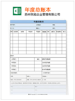 三明记账报税